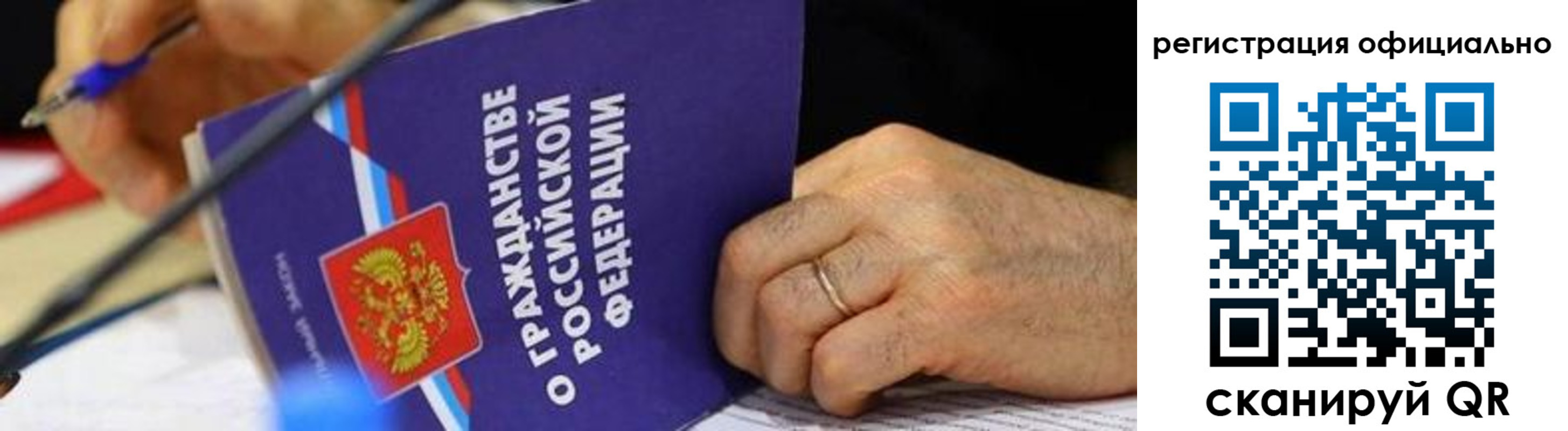 прописка штамп в Удмуртии