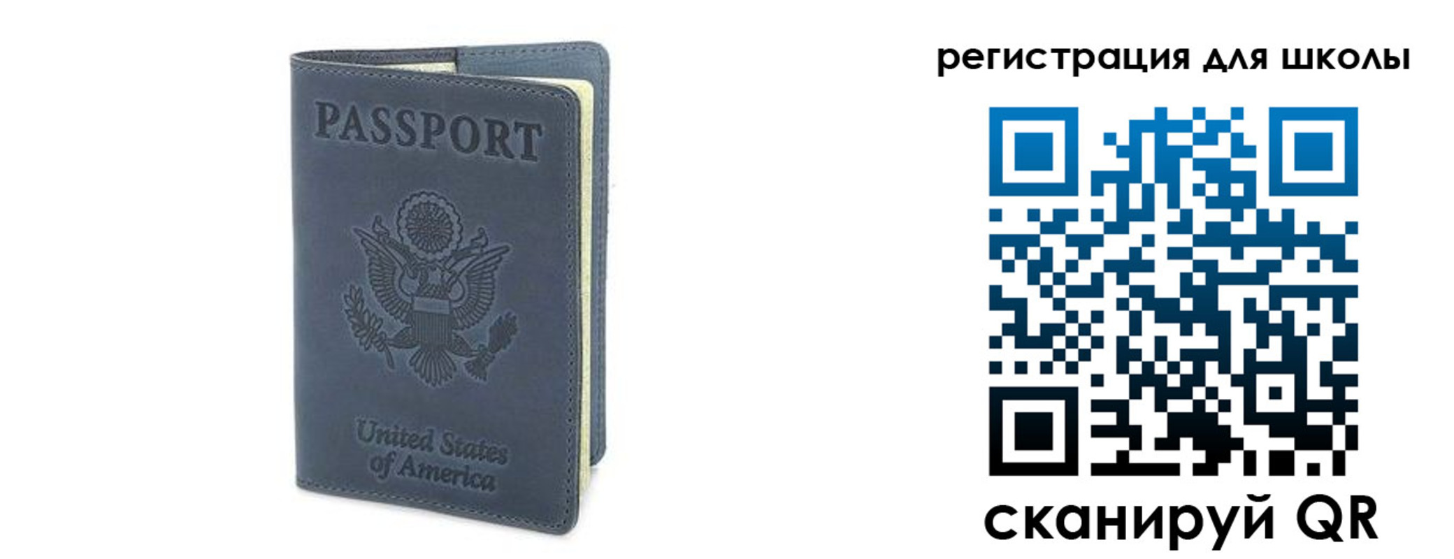 прописка ребенка в Удмуртии