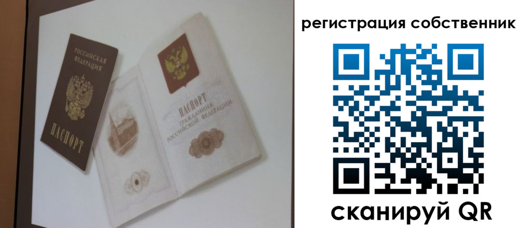 временная регистрация надежно в Удмуртии