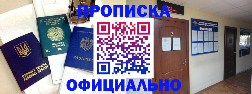 временная регистрация надежно в Удмуртии