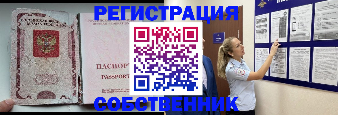 найти адрес прописки в Удмуртии