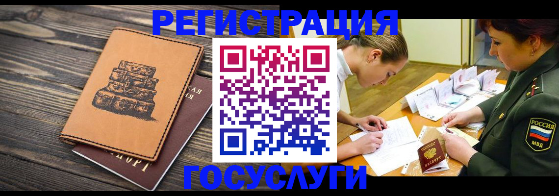 миграционный учет в Удмуртии